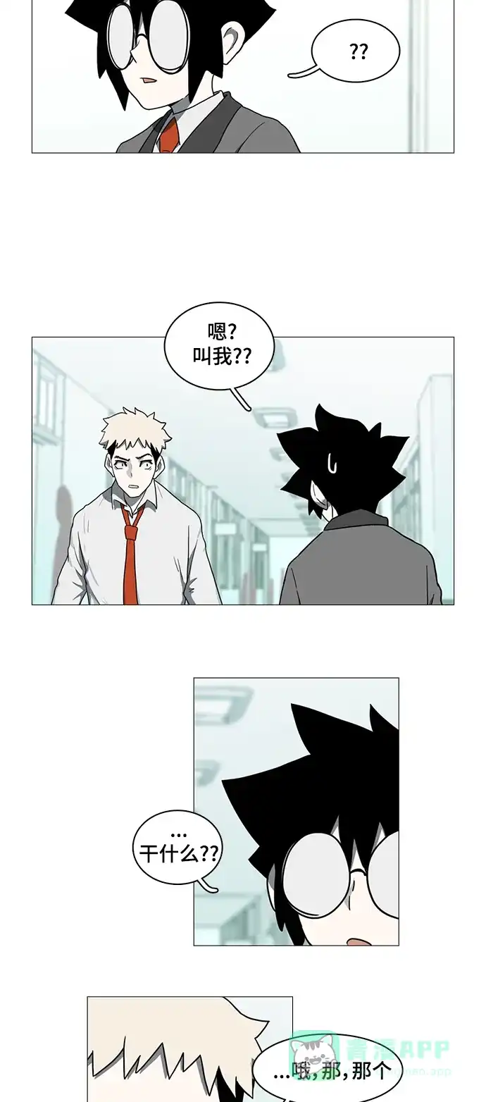 《魔王今天中二了》第41话 第57页