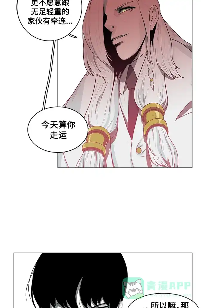 《魔王今天中二了》第41话 第5页