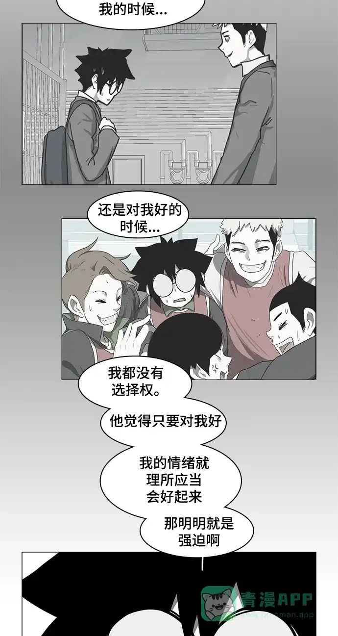 《魔王今天中二了》第41话 第53页