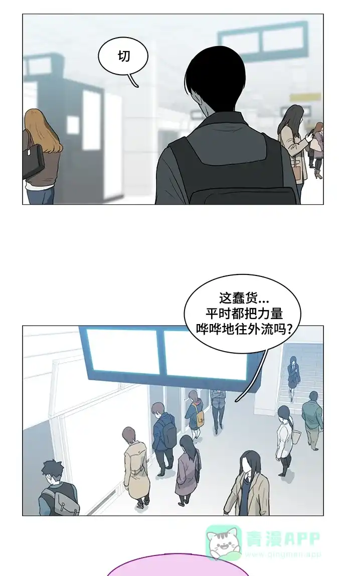 《魔王今天中二了》第41话 第17页