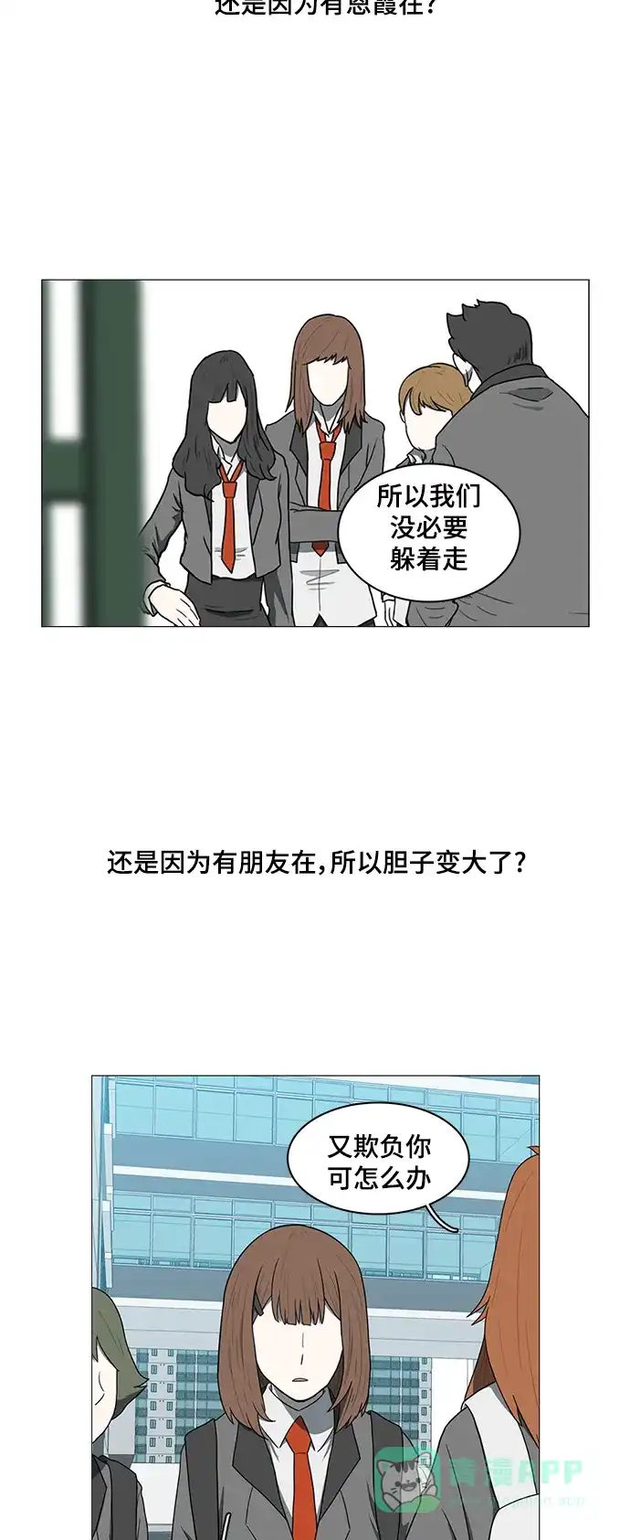 《魔王今天中二了》第42话 第24页