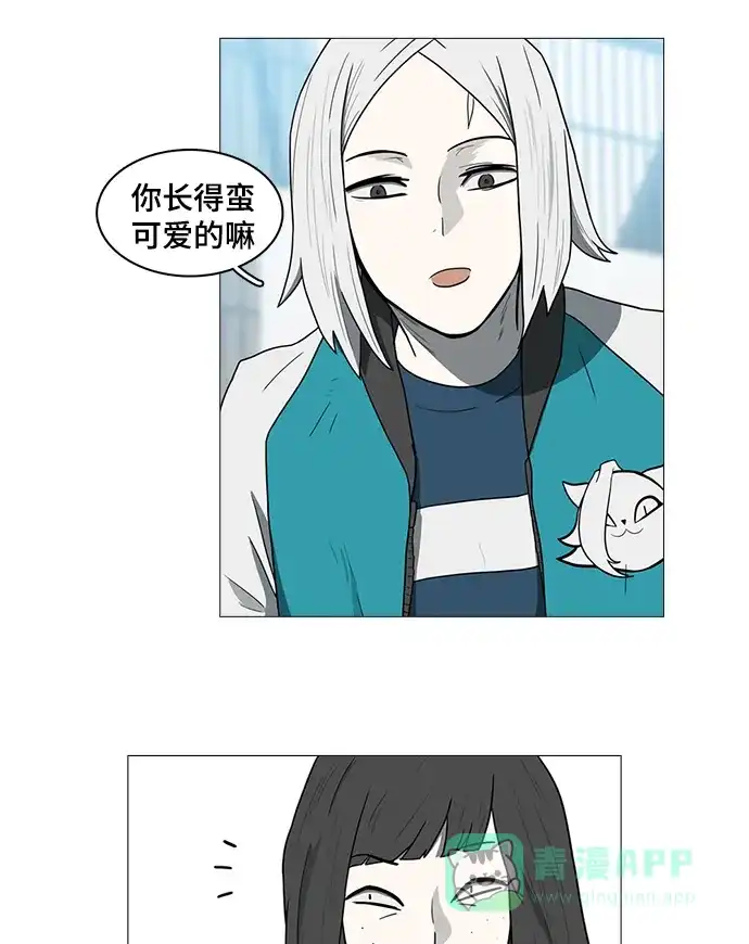 《魔王今天中二了》第42话 第33页