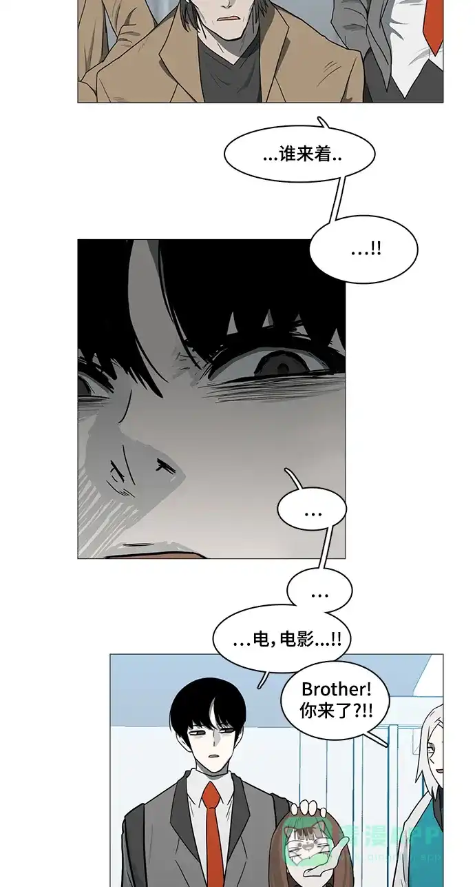 《魔王今天中二了》第42话 第50页