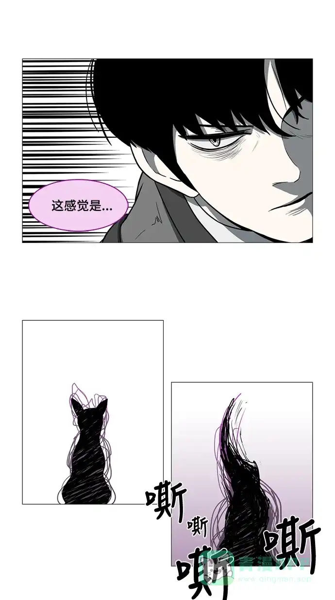 《魔王今天中二了》第42话 第55页