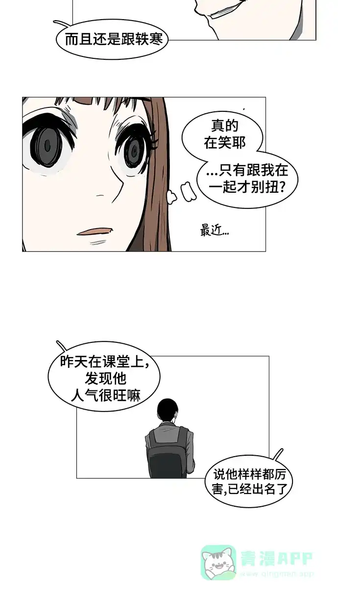 《魔王今天中二了》第42话 第17页