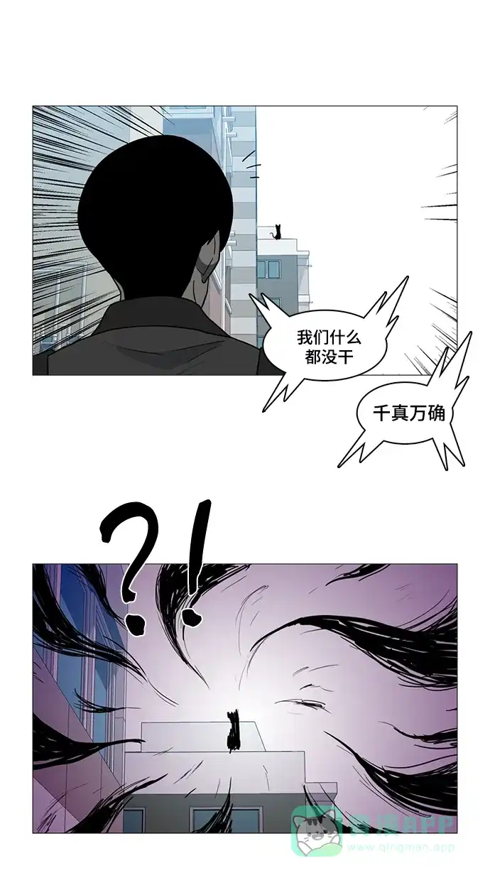 《魔王今天中二了》第42话 第54页
