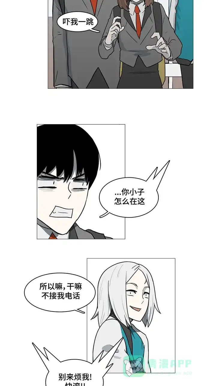 《魔王今天中二了》第42话 第51页
