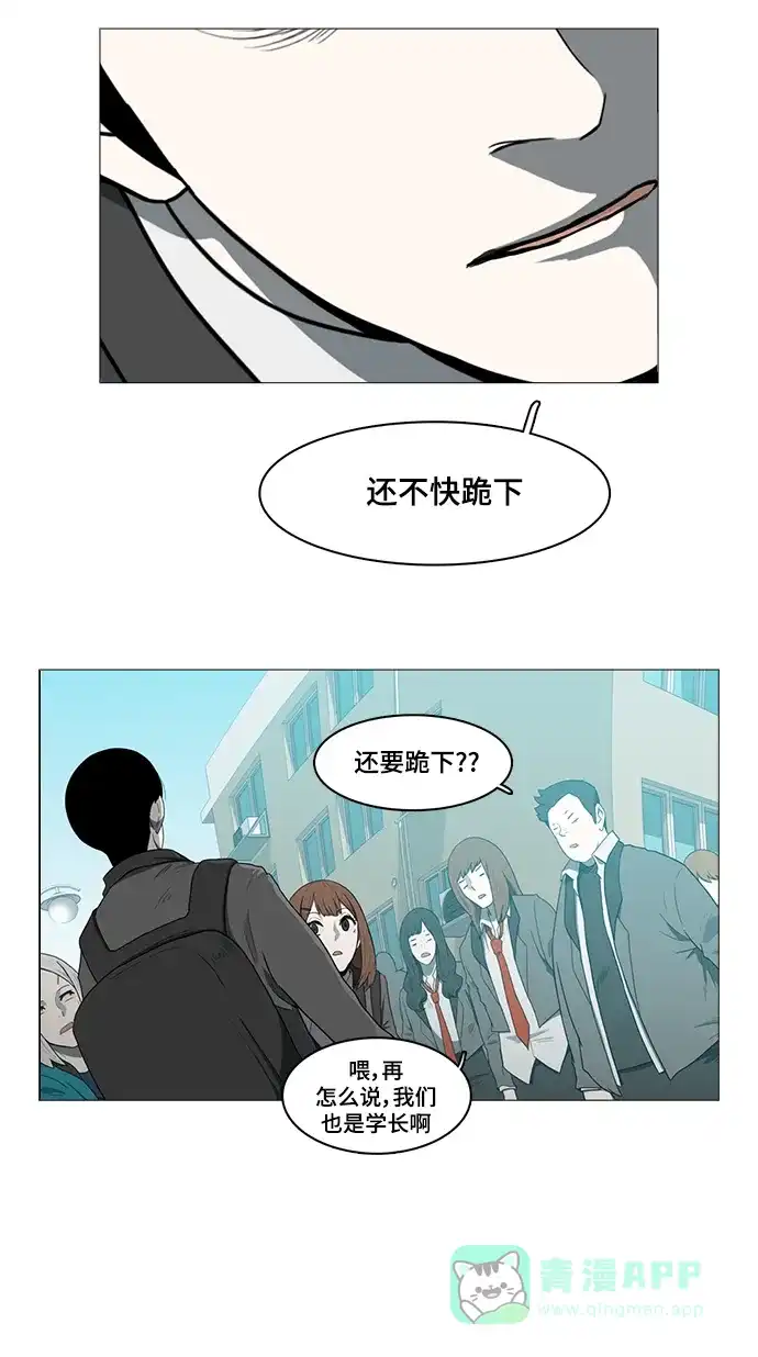 《魔王今天中二了》第42话 第58页