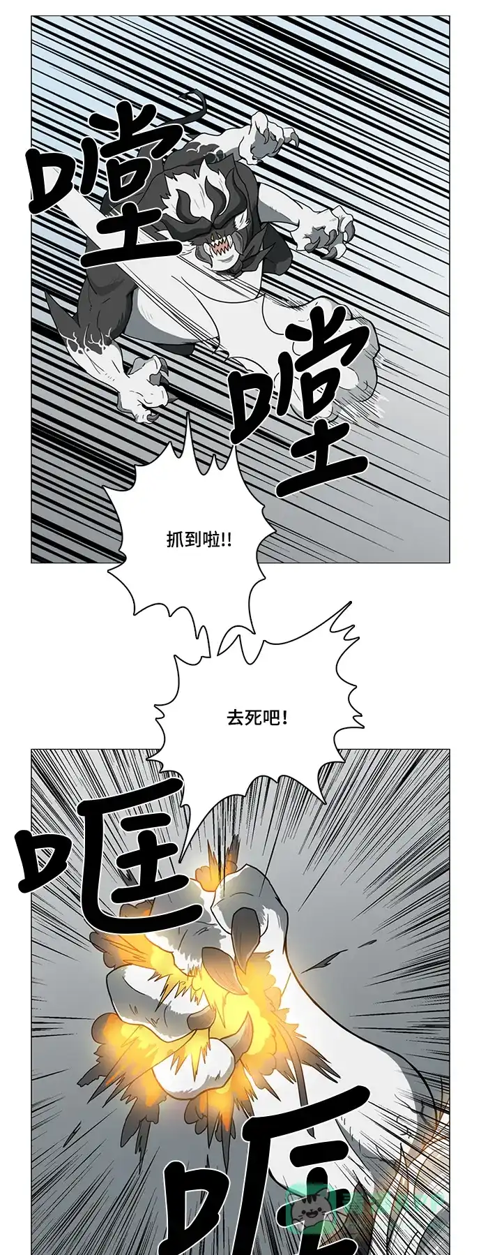 《魔王今天中二了》第43话 第41页