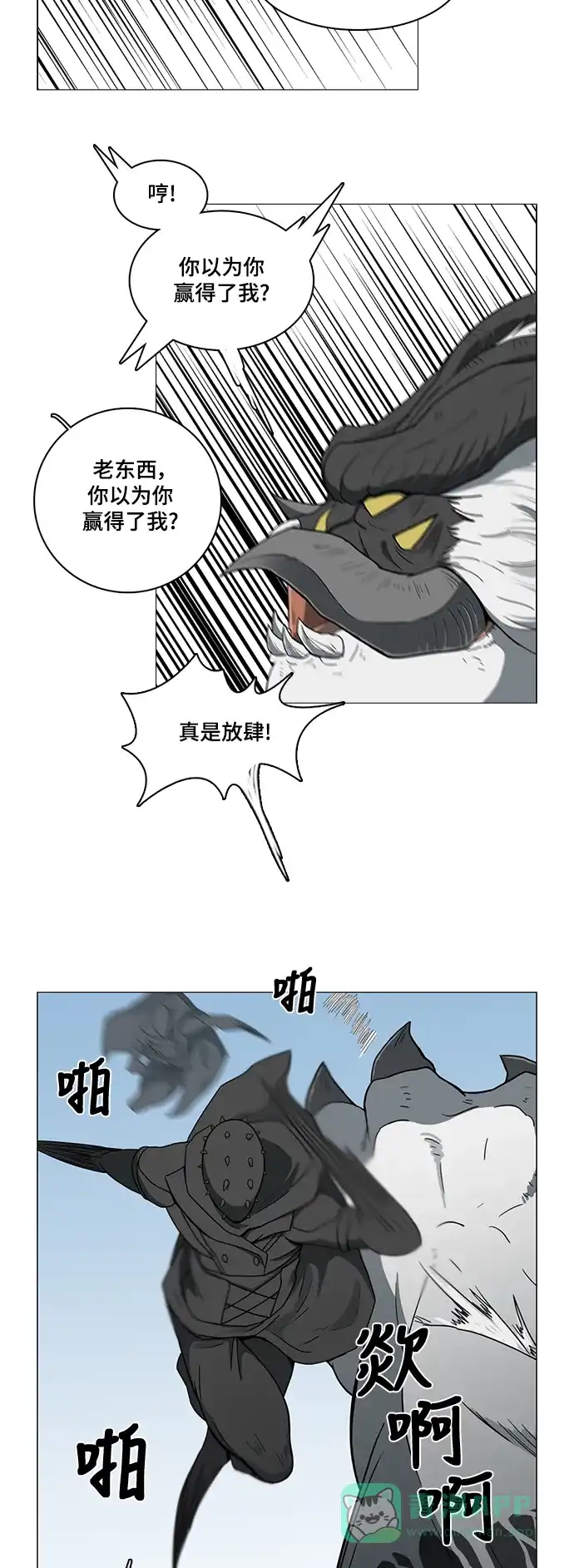 《魔王今天中二了》第43话 第38页