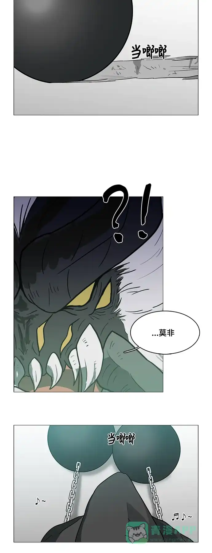 《魔王今天中二了》第43话 第44页