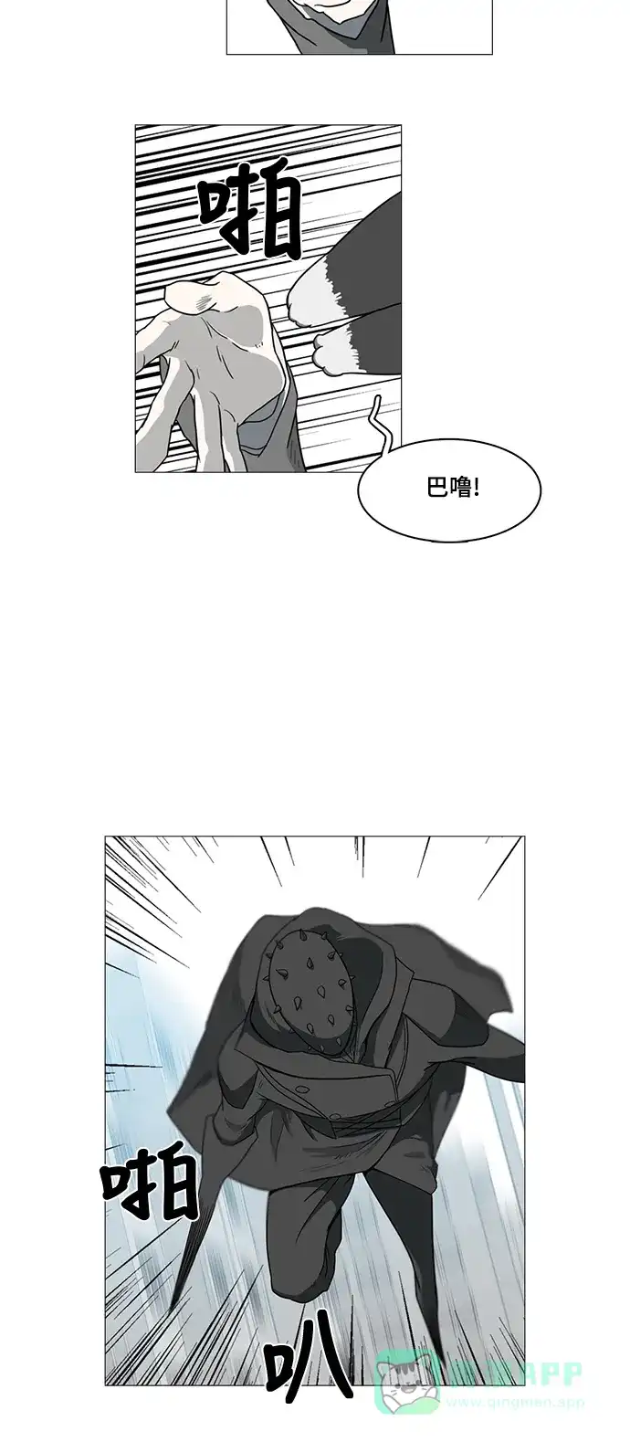 《魔王今天中二了》第43话 第20页