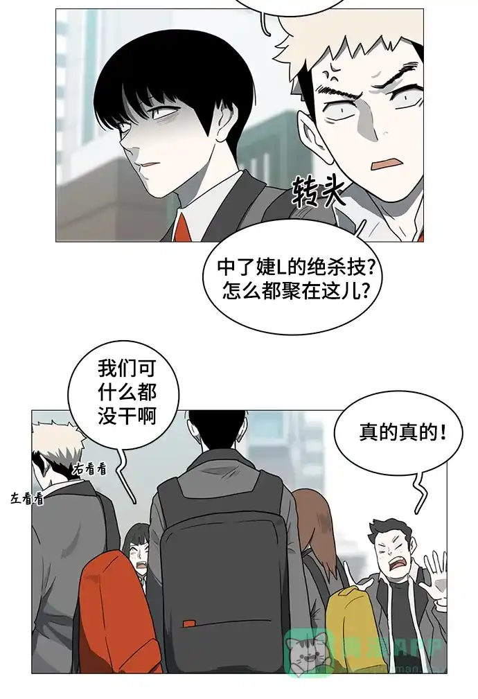 《魔王今天中二了》第43话 第4页