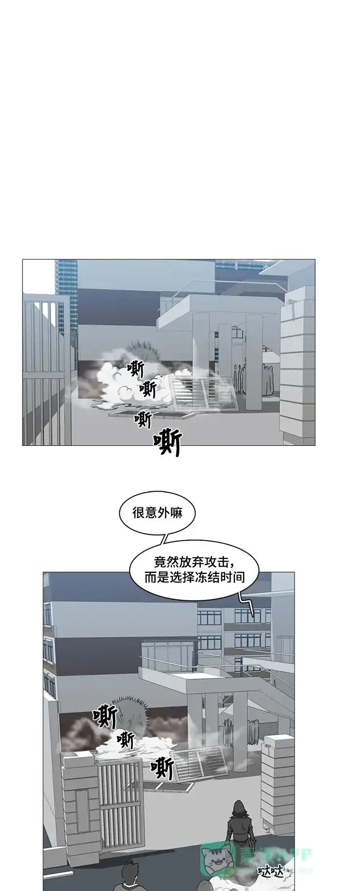 《魔王今天中二了》第43话 第14页