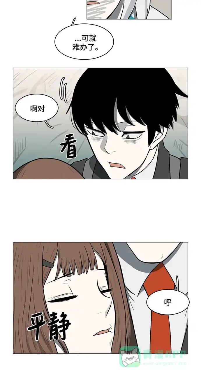 《魔王今天中二了》第43话 第28页
