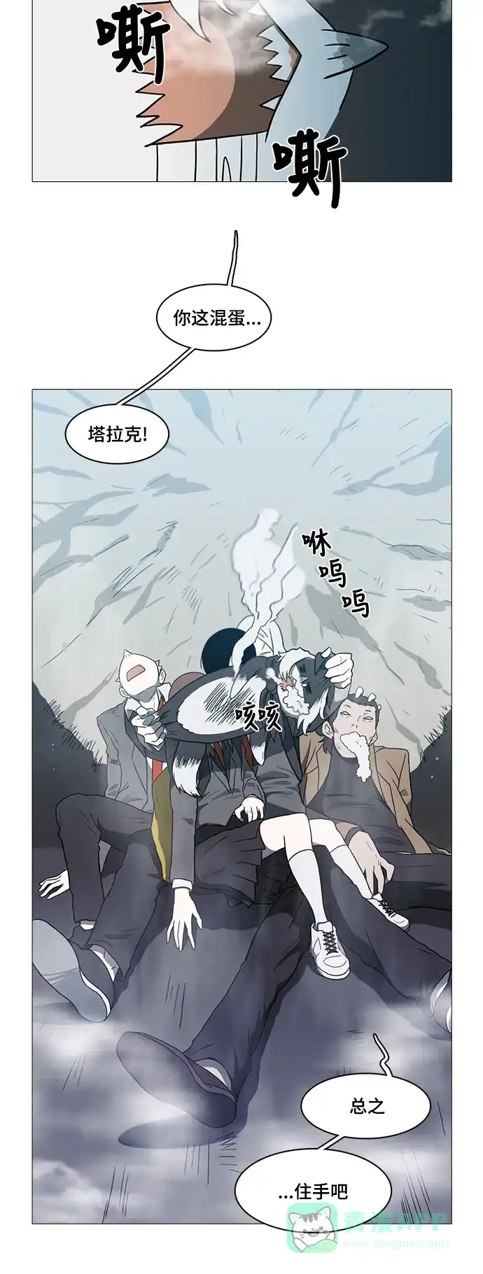 《魔王今天中二了》第43话 第16页