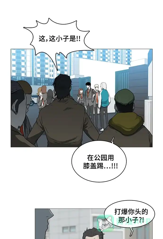 《魔王今天中二了》第43话 第1页