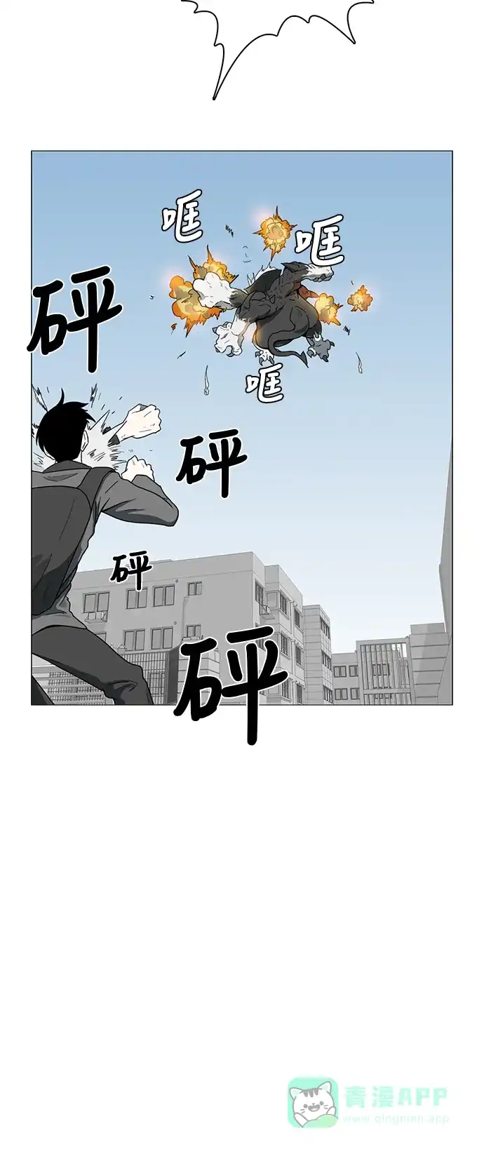 《魔王今天中二了》第43话 第36页