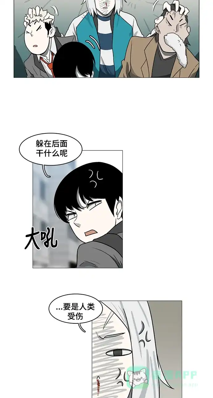 《魔王今天中二了》第43话 第27页
