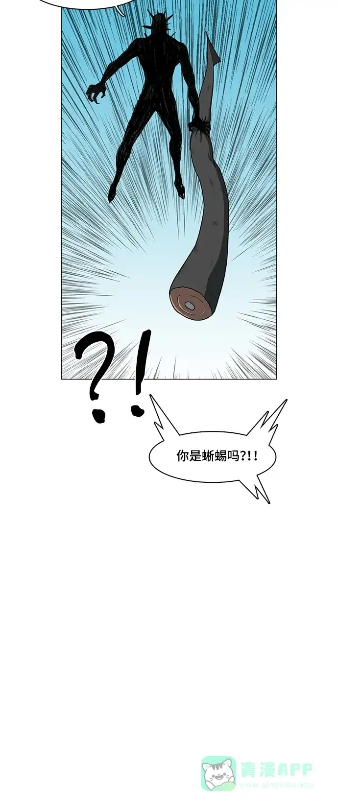 《魔王今天中二了》第44话 第15页