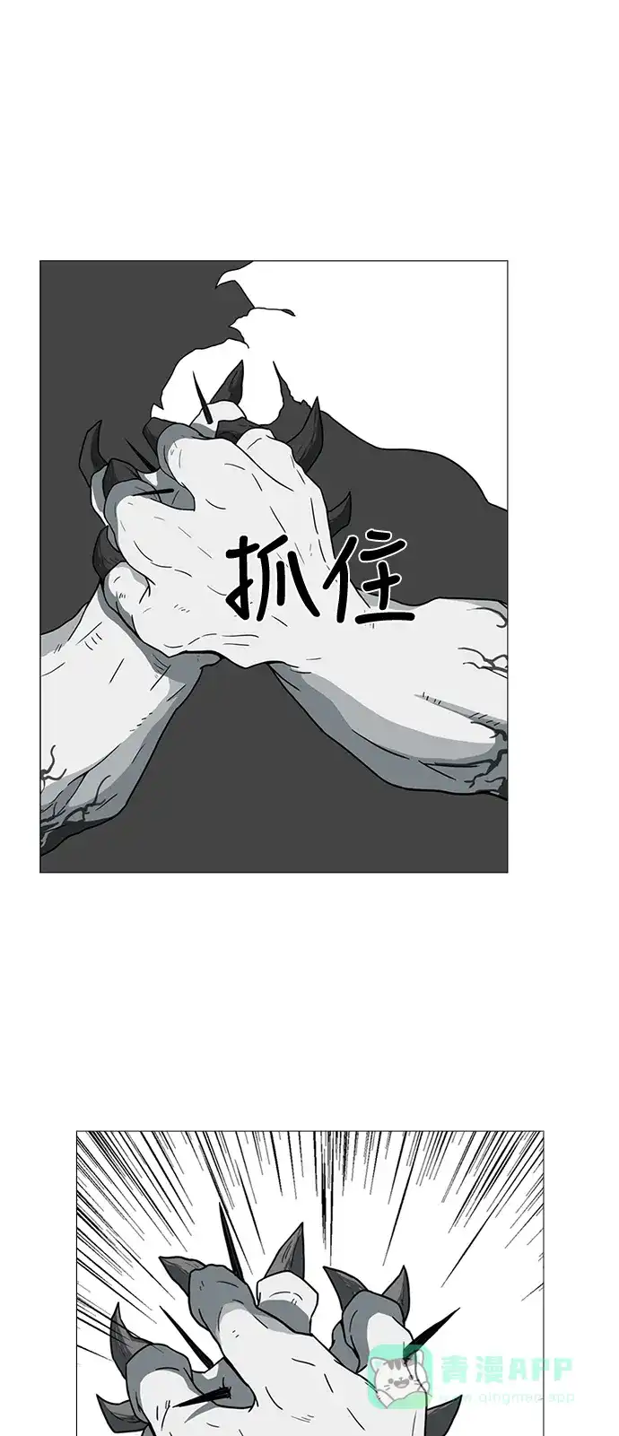 《魔王今天中二了》第44话 第6页