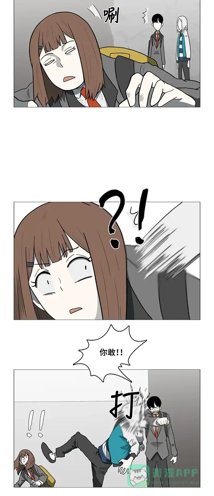 《魔王今天中二了》第44话 第28页