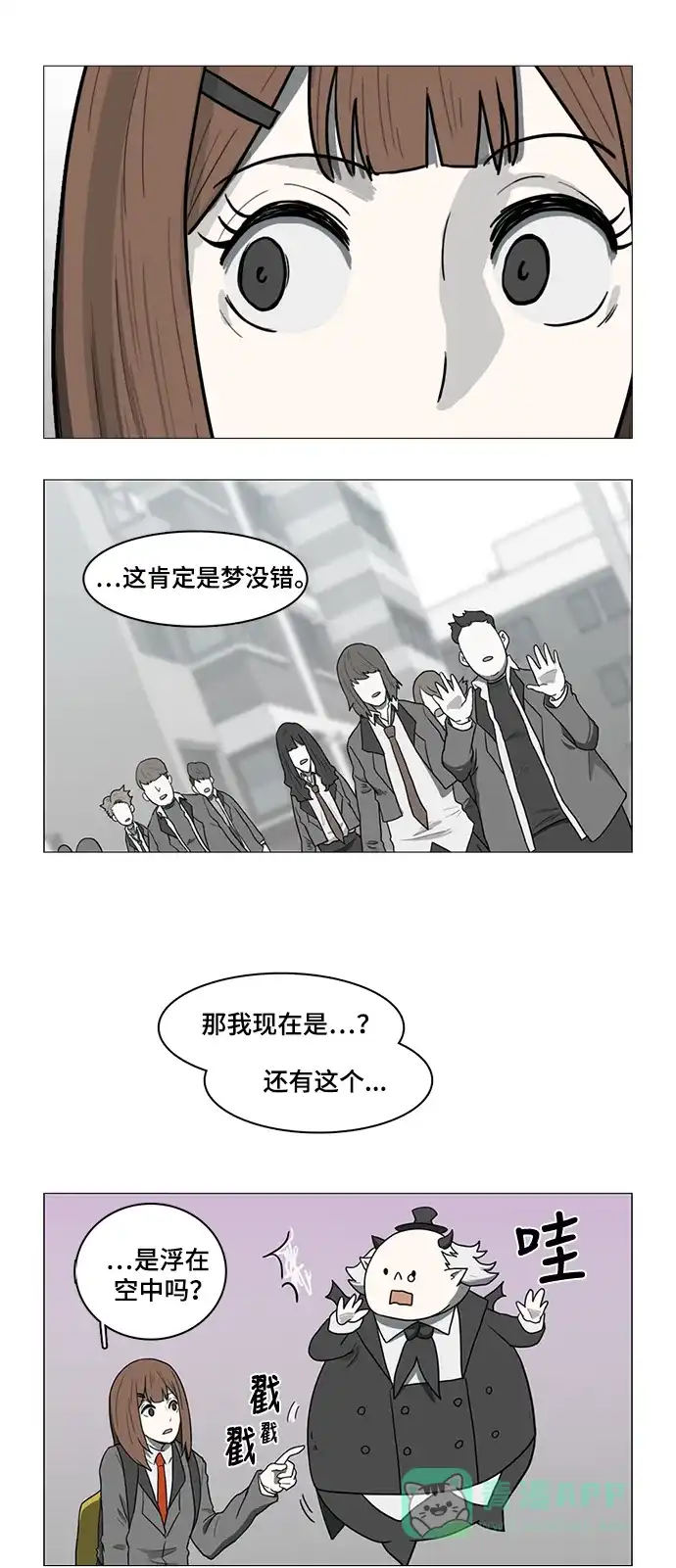 《魔王今天中二了》第44话 第38页