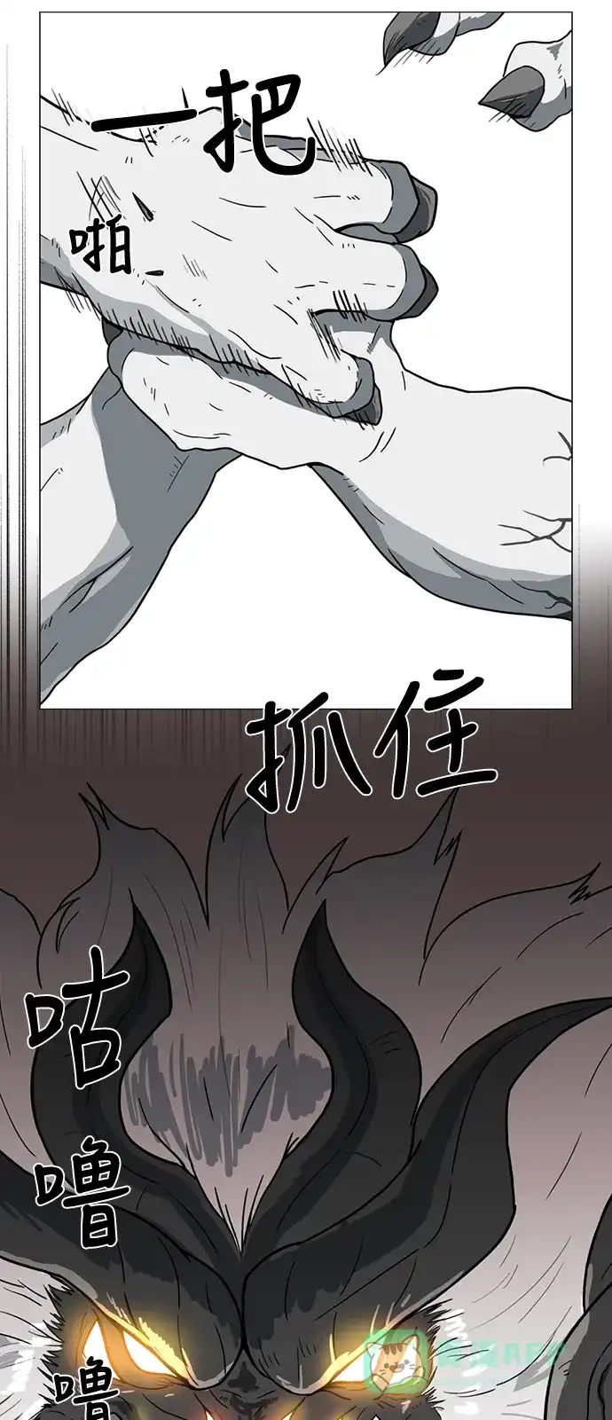 《魔王今天中二了》第44话 第8页