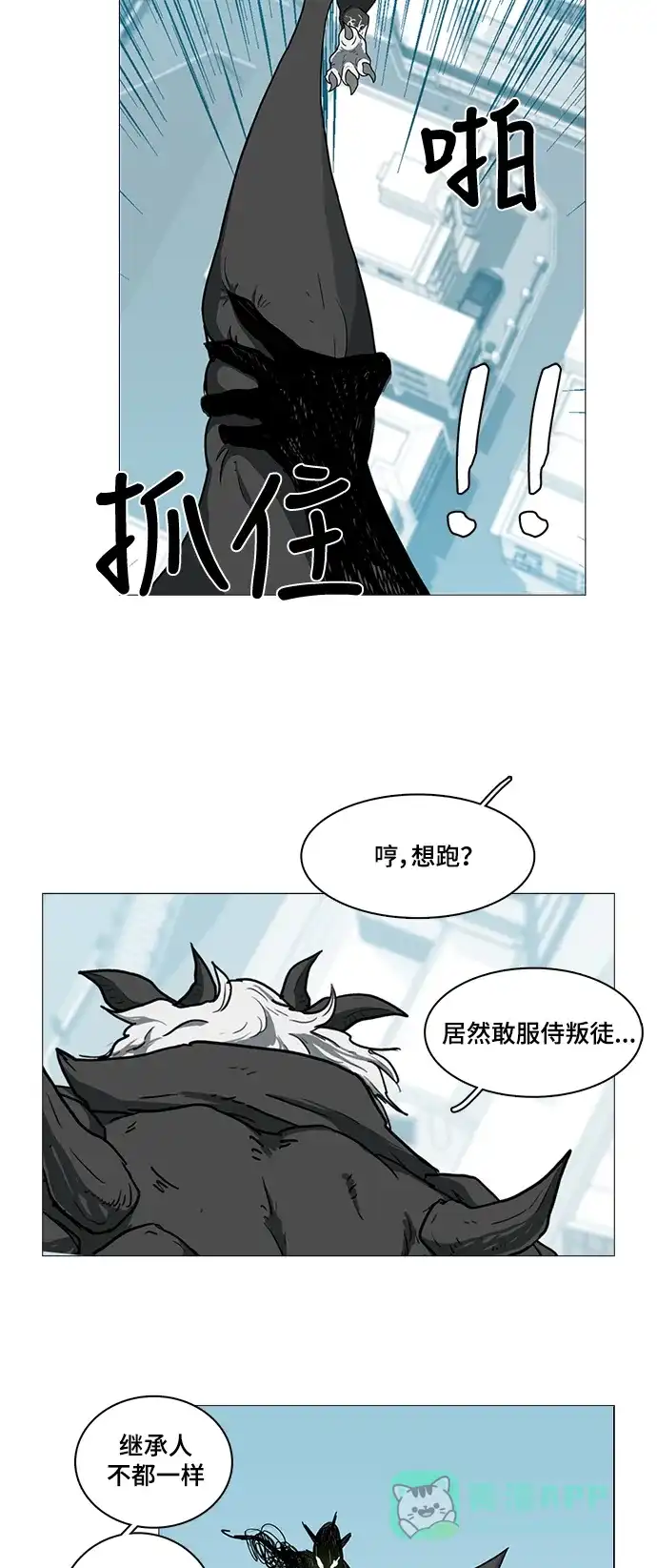 《魔王今天中二了》第44话 第12页