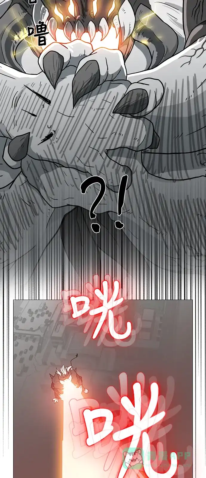 《魔王今天中二了》第44话 第9页