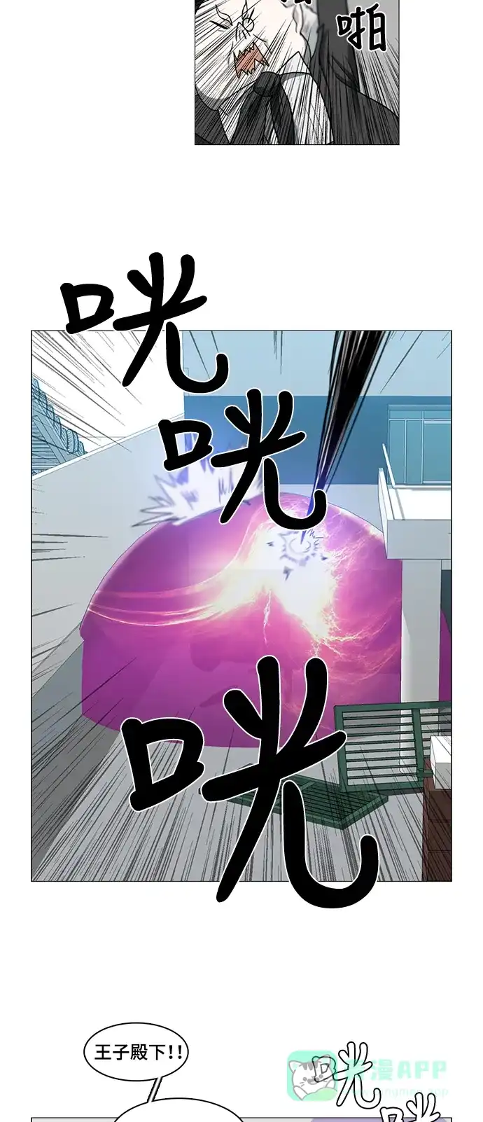 《魔王今天中二了》第44话 第34页