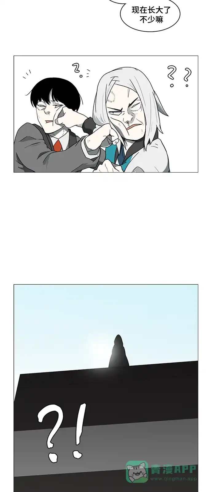 《魔王今天中二了》第44话 第4页