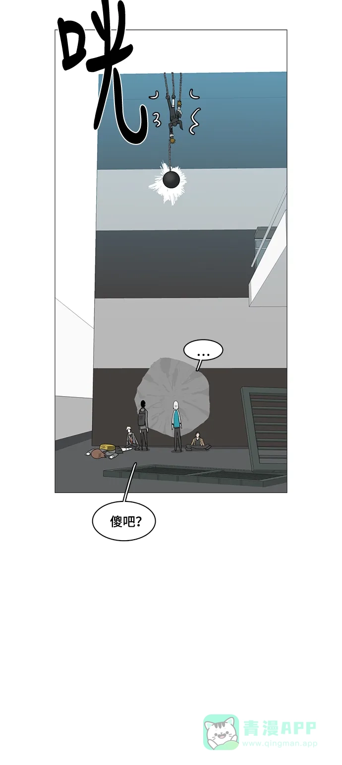 《魔王今天中二了》第44话 第23页