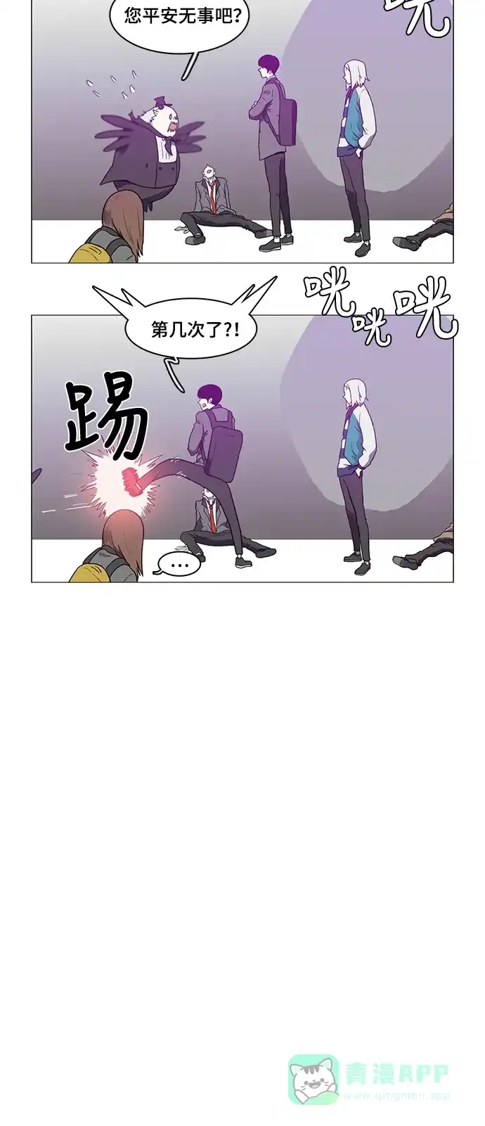 《魔王今天中二了》第44话 第35页