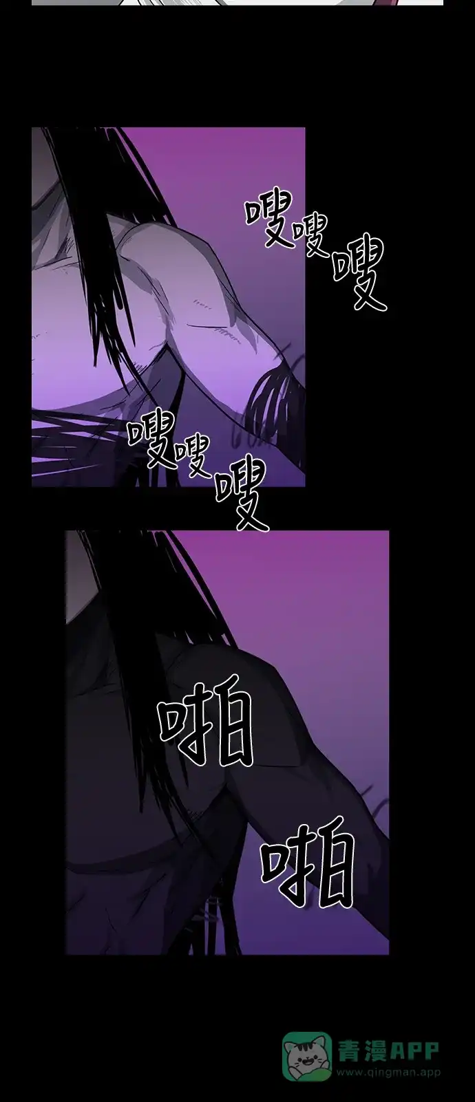 《魔王今天中二了》第45话 第32页
