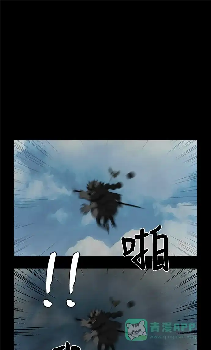 《魔王今天中二了》第45话 第46页