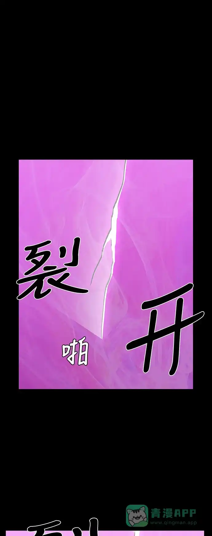 《魔王今天中二了》第45话 第36页