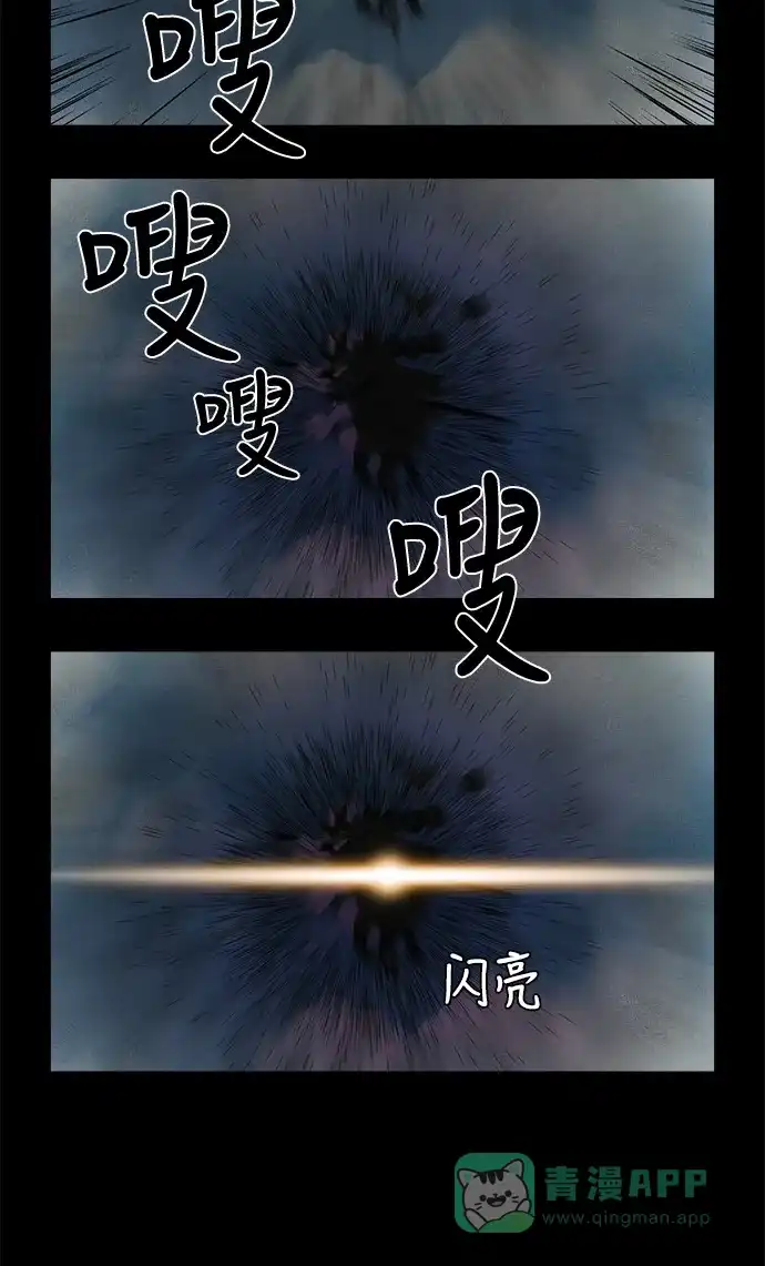 《魔王今天中二了》第45话 第47页
