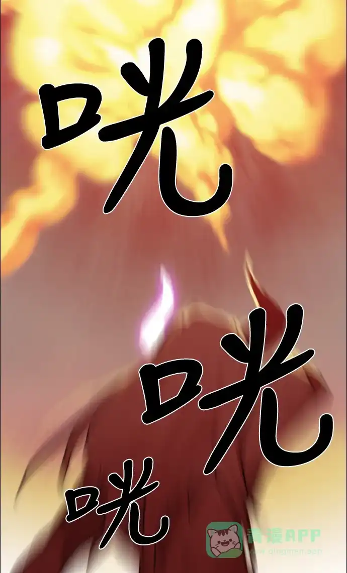 《魔王今天中二了》第45话 第49页