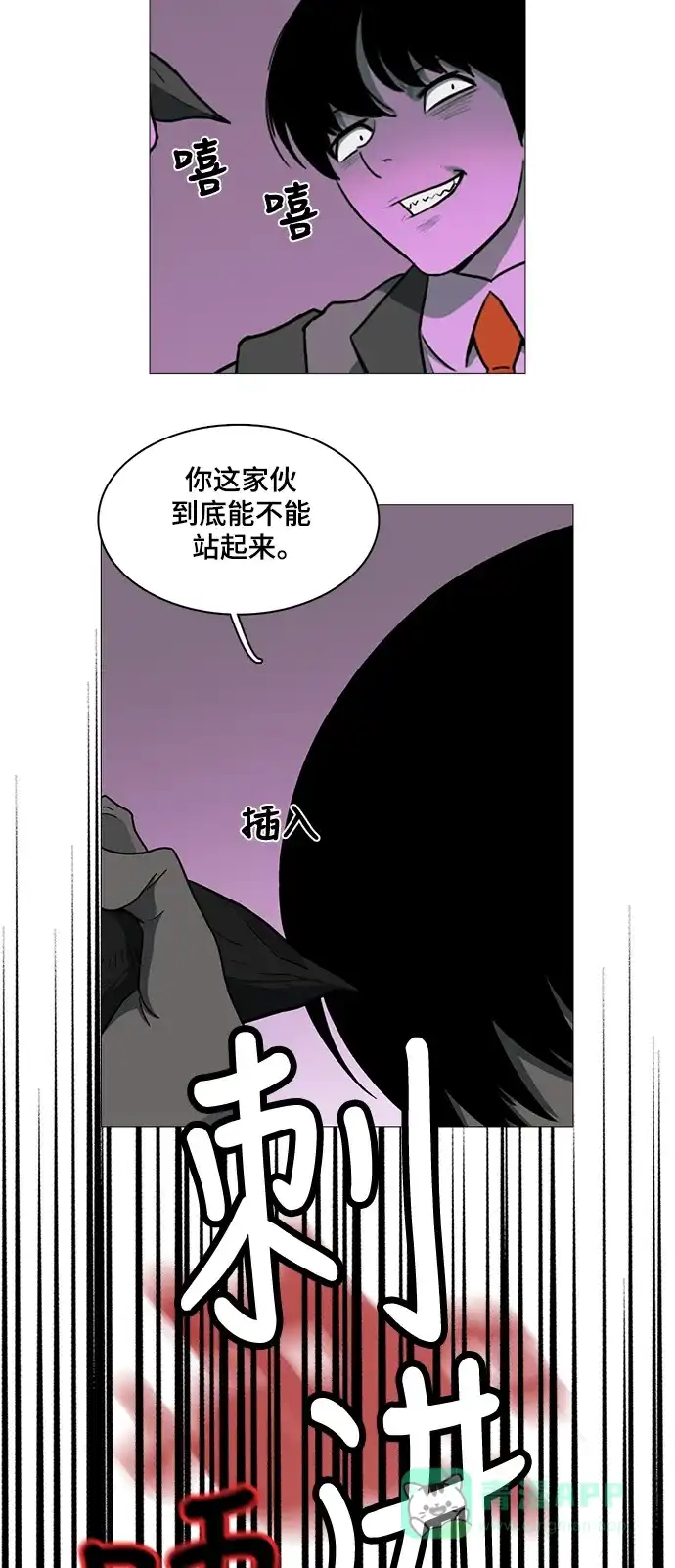 《魔王今天中二了》第45话 第19页