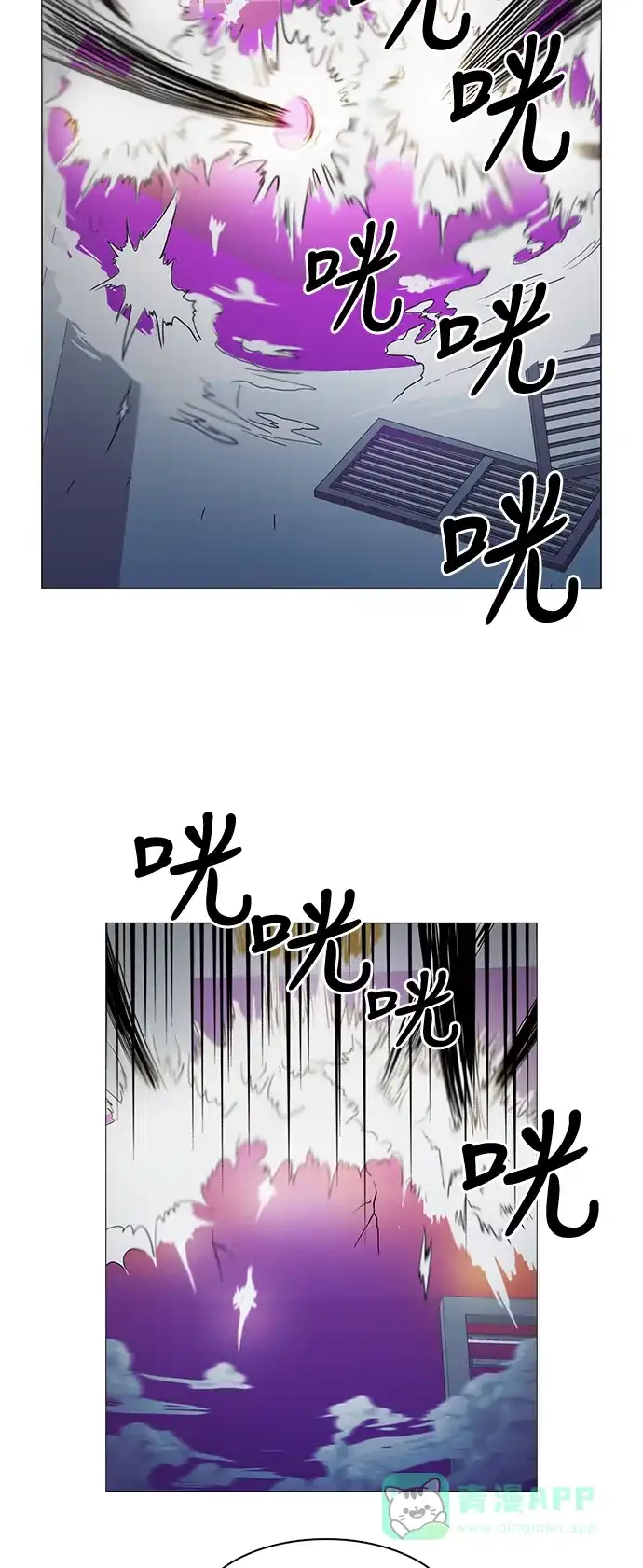 《魔王今天中二了》第45话 第2页