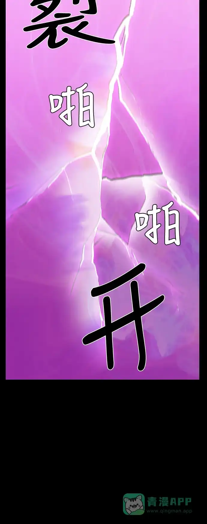 《魔王今天中二了》第45话 第37页