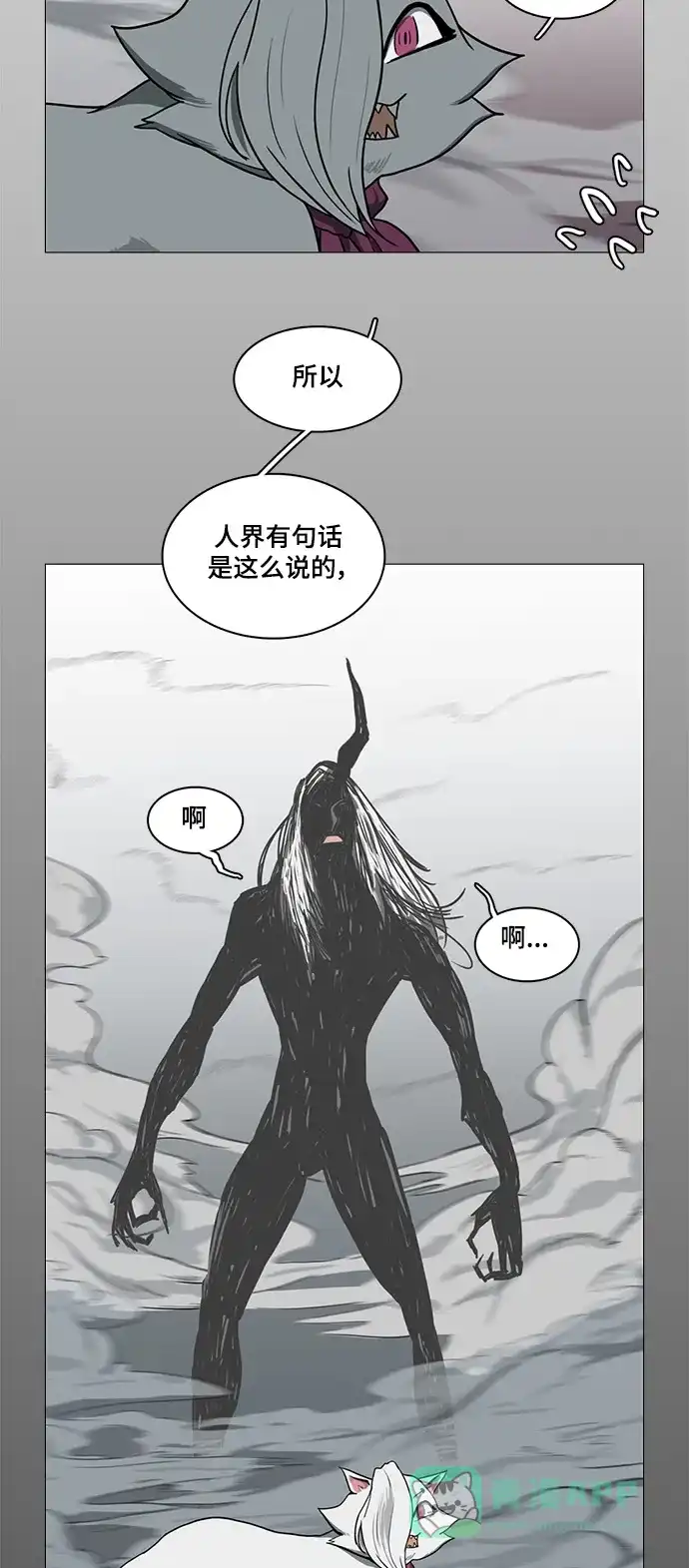 《魔王今天中二了》第45话 第27页