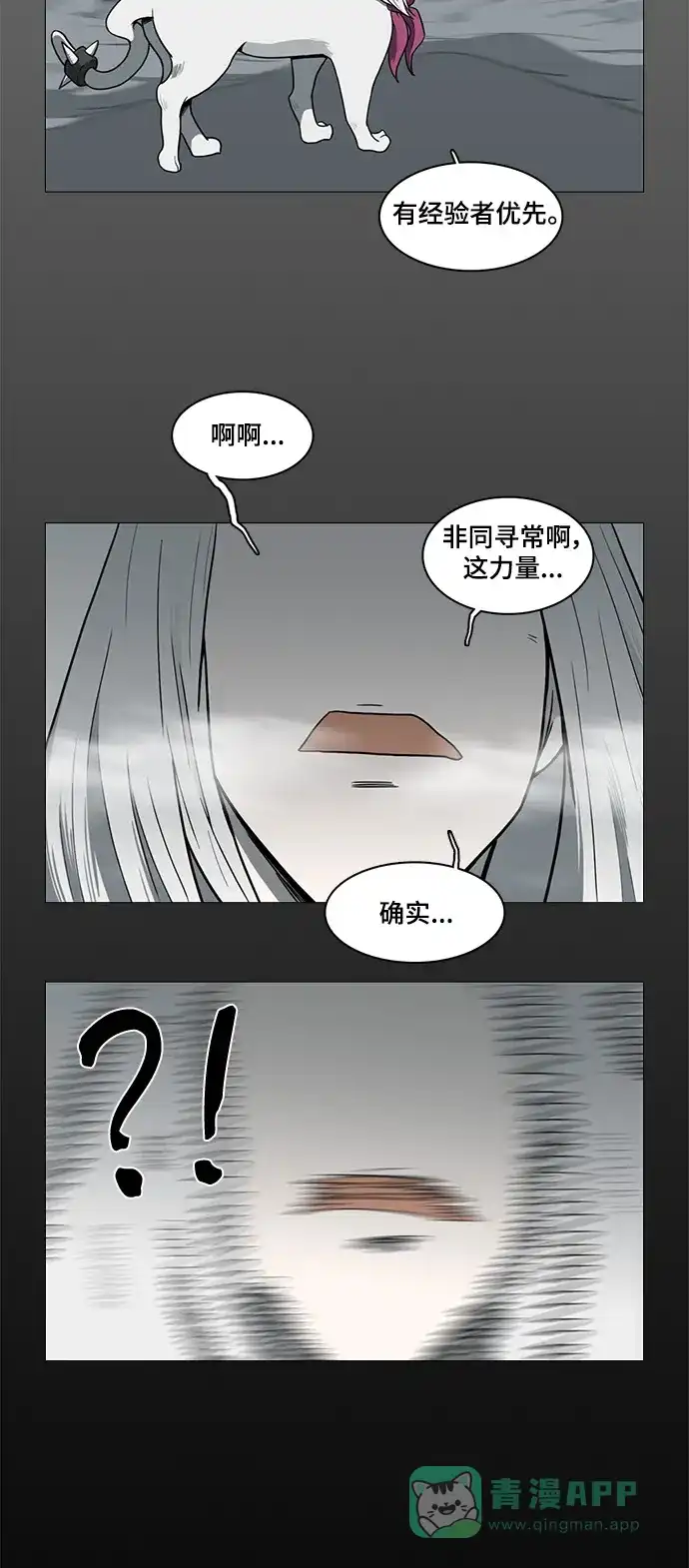 《魔王今天中二了》第45话 第28页