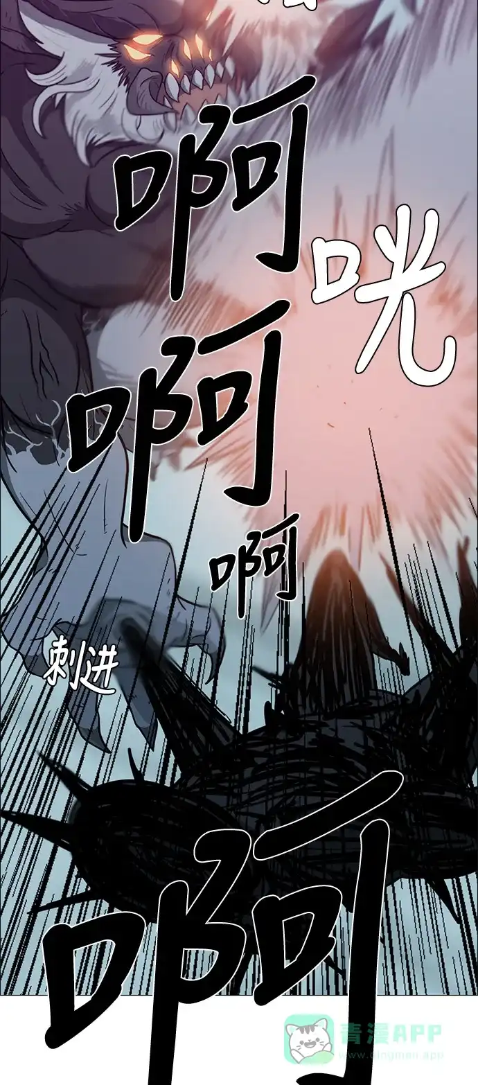 《魔王今天中二了》第45话 第13页