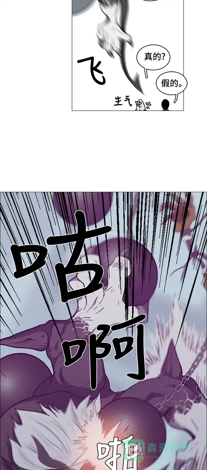 《魔王今天中二了》第45话 第12页