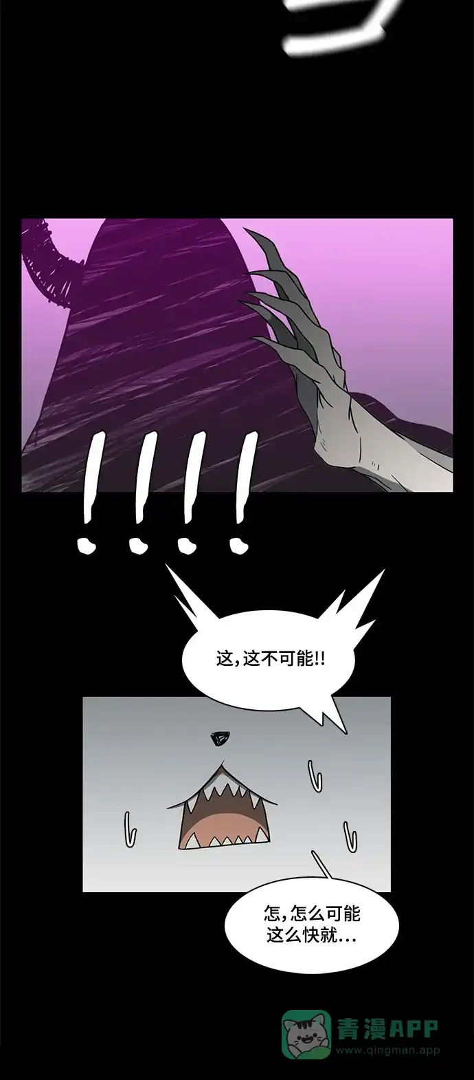 《魔王今天中二了》第45话 第30页
