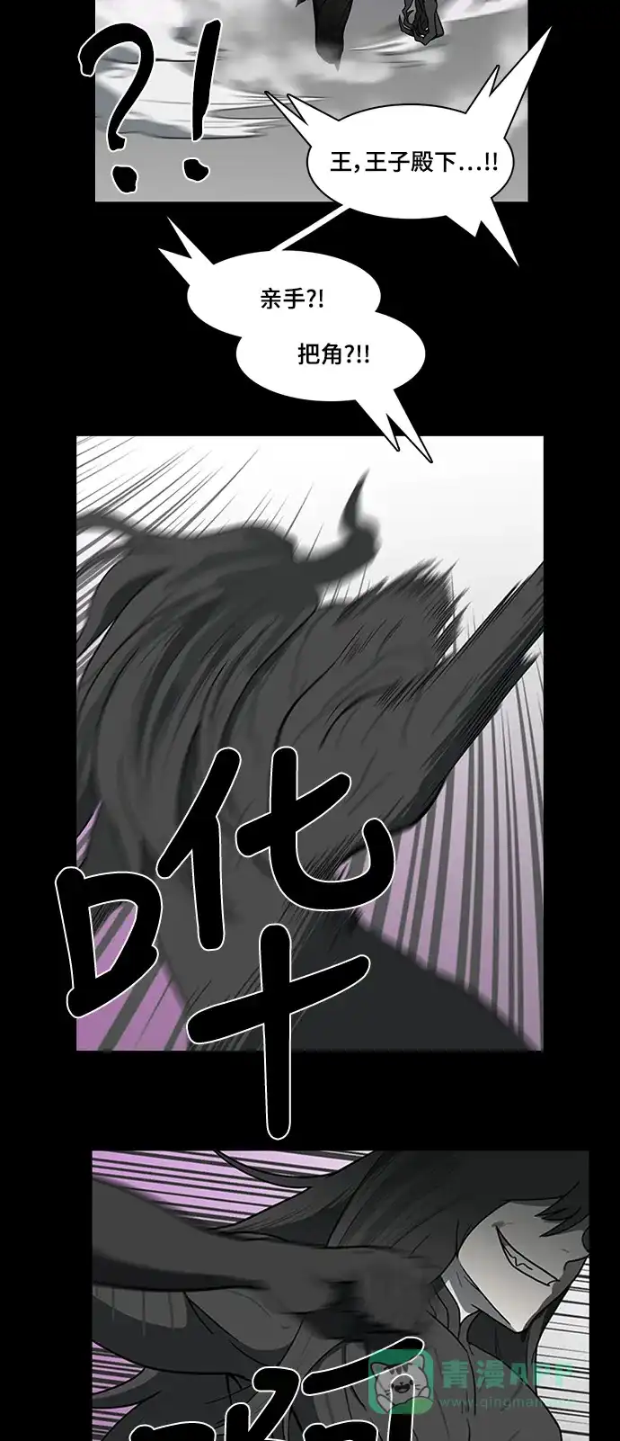 《魔王今天中二了》第45话 第42页