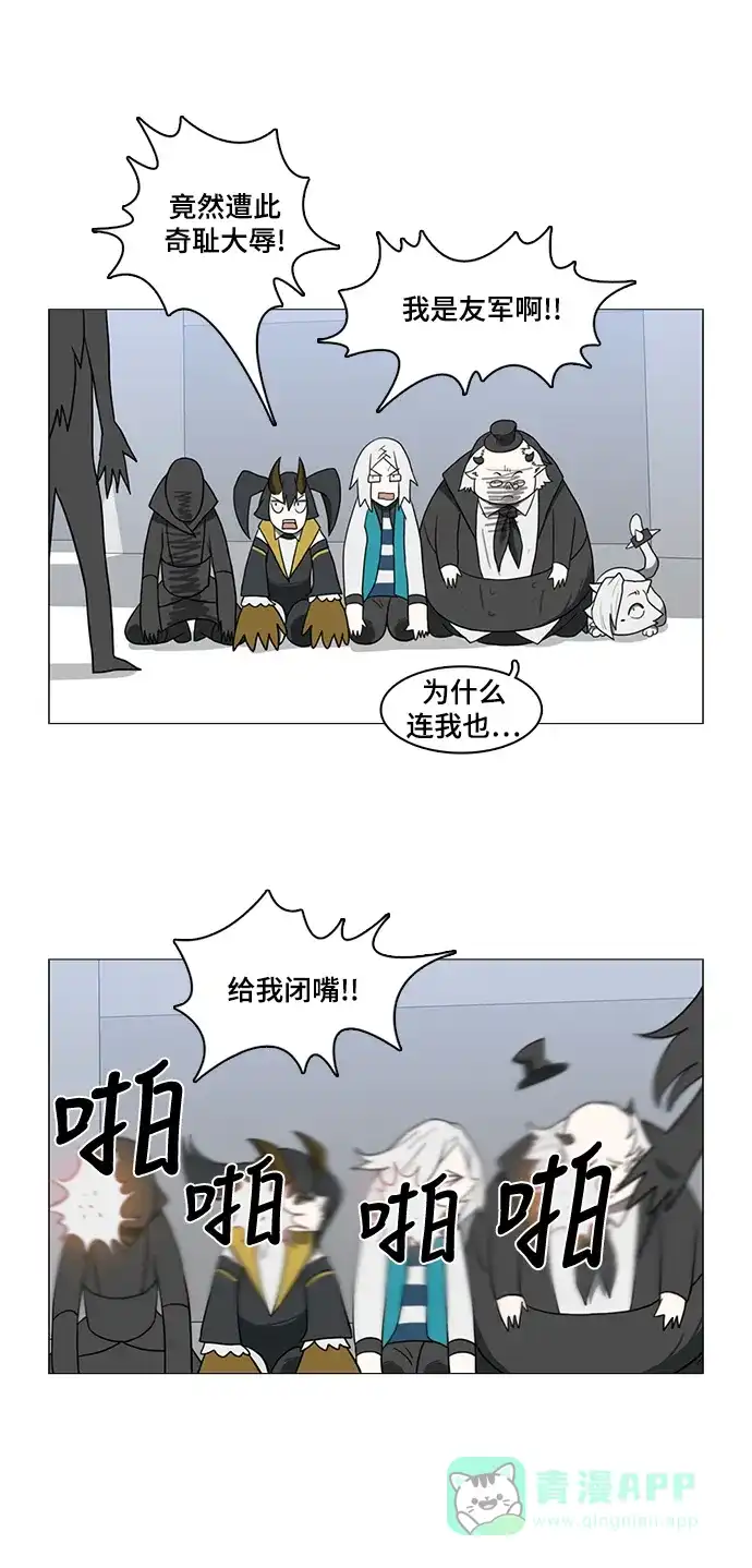 《魔王今天中二了》第46话 第3页