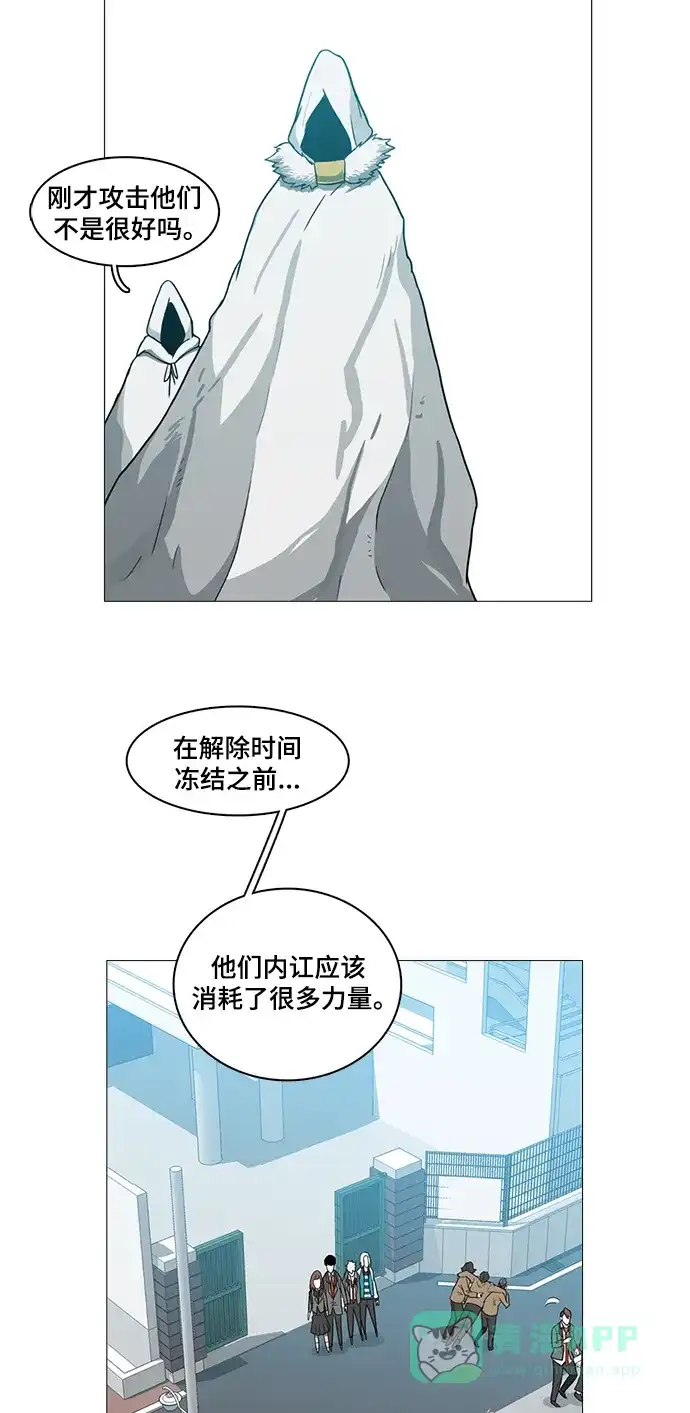 《魔王今天中二了》第46话 第45页